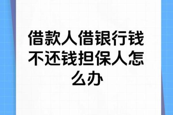 人保贷款不还怎么处理