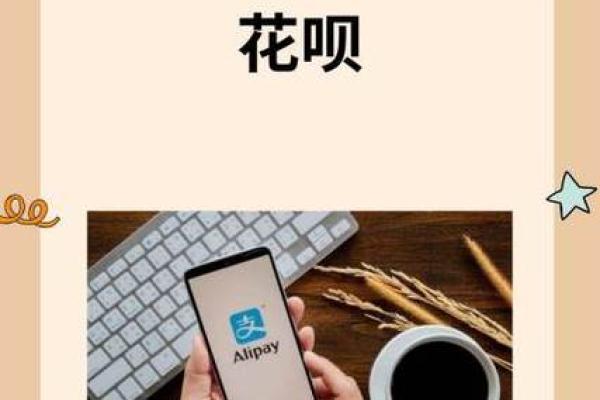 花呗用不了了如何恢复