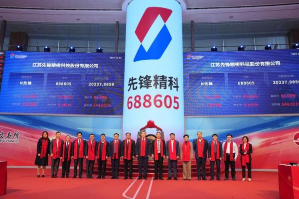 科创板上市的公司哪些条件