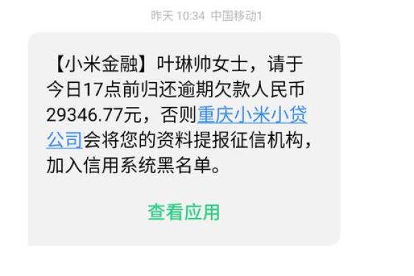 小米贷款因为系统原因贷款失败什么意思-