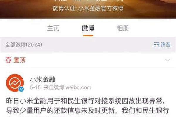 小米贷款因为系统原因贷款失败什么意思-