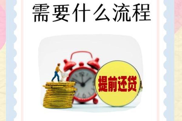 银行按揭贷款需要些什么
