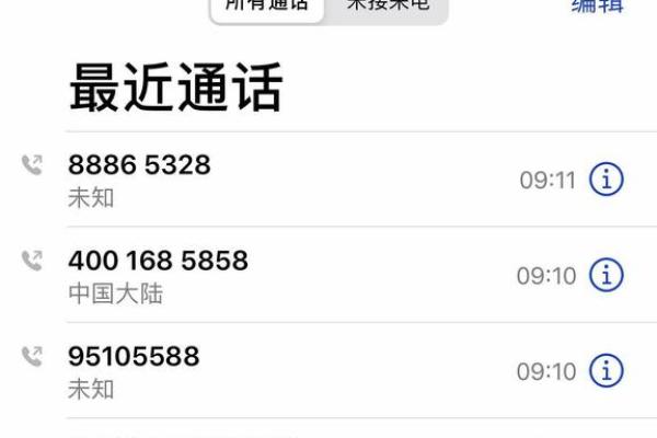 新浪分期审核查征信吗