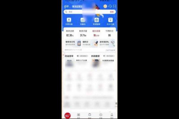 联通积分怎么兑换话费