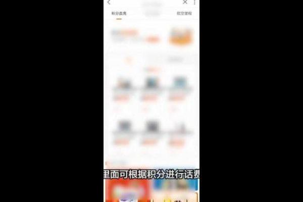 联通积分怎么兑换话费