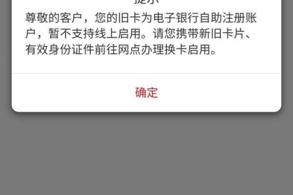 银行卡为什么会失效