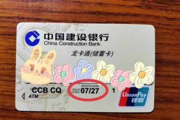 银行卡为什么会失效