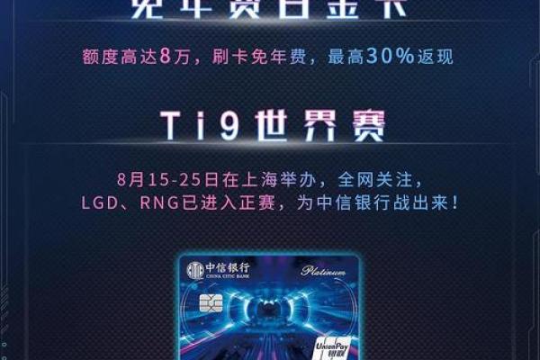 中信信用卡网上申请条件