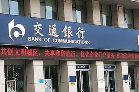 交通银行信用卡最长免息期