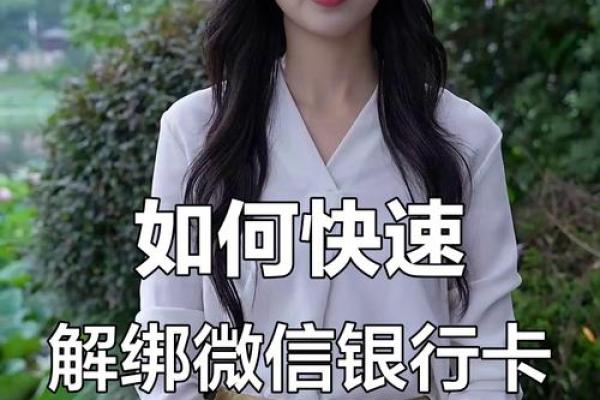 微信银行卡解绑后可以换其他人的