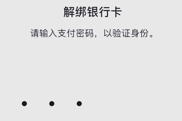 微信银行卡解绑后可以换其他人的