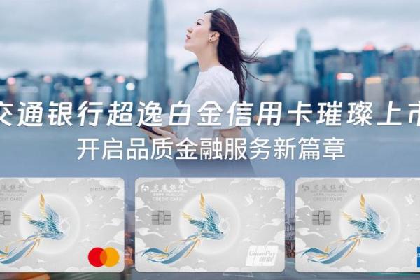 交通银行信用卡最多一次可以提多少