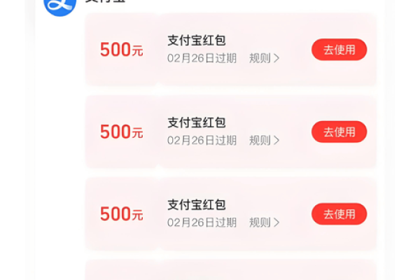 支付宝积分兑换的红包怎么用