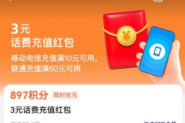 支付宝积分兑换的红包怎么用