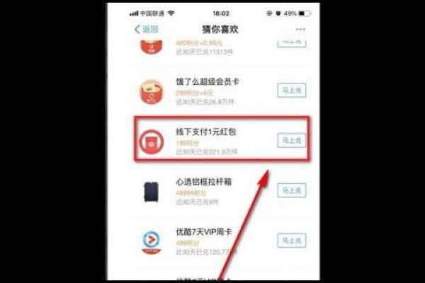 支付宝积分兑换的红包怎么用