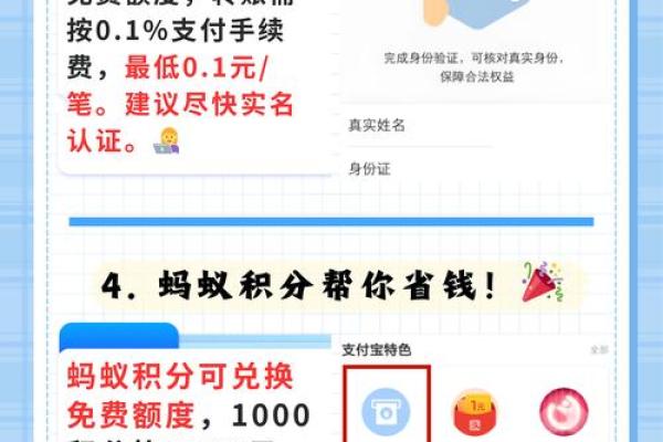 支付宝提现要手续费吗