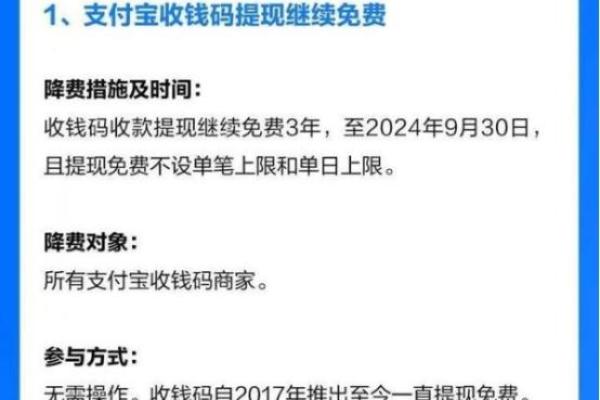 支付宝提现要手续费吗