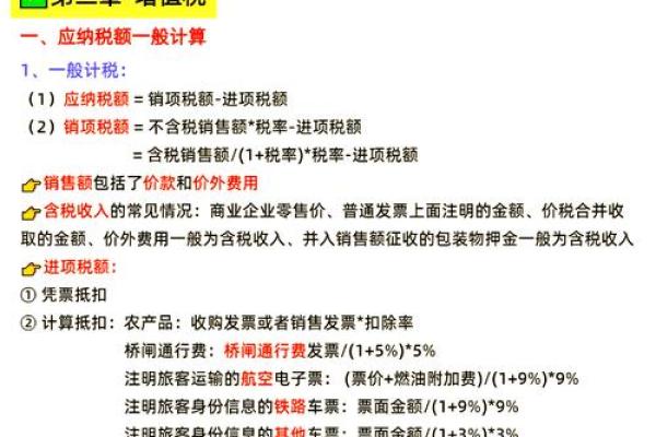 税中税计算公式