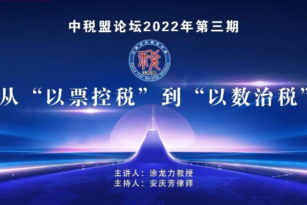 税中税计算公式