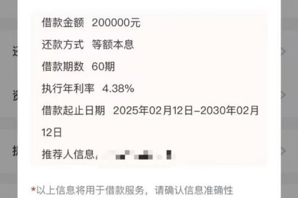 蚂蚁借呗放款要多久