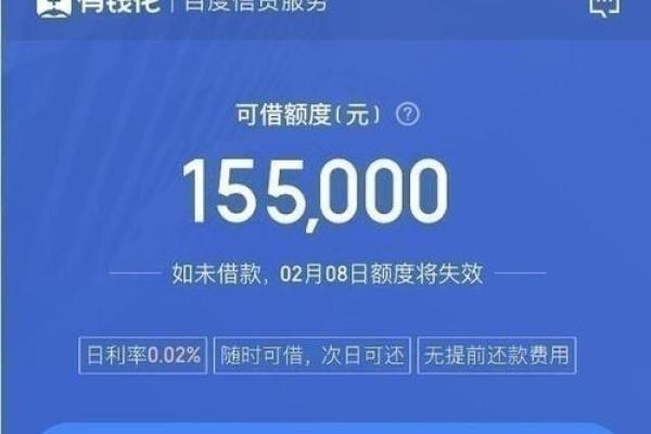 蚂蚁微贷是什么贷款