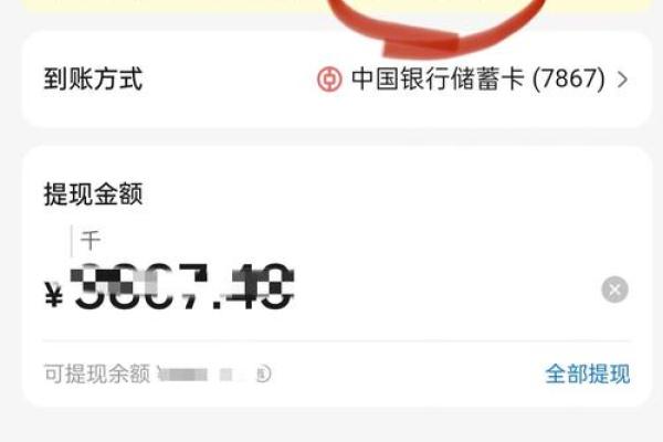 微信提现5万手续费多少