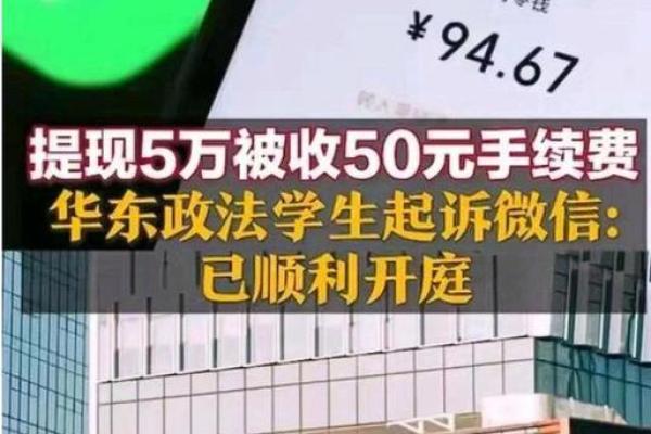 微信提现5万手续费多少