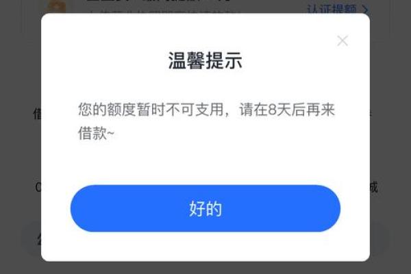 你我贷一直显示等待放款什么意思