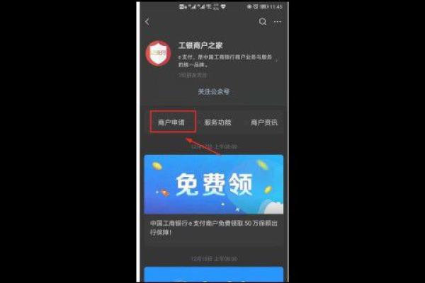 信用卡收款码怎么弄