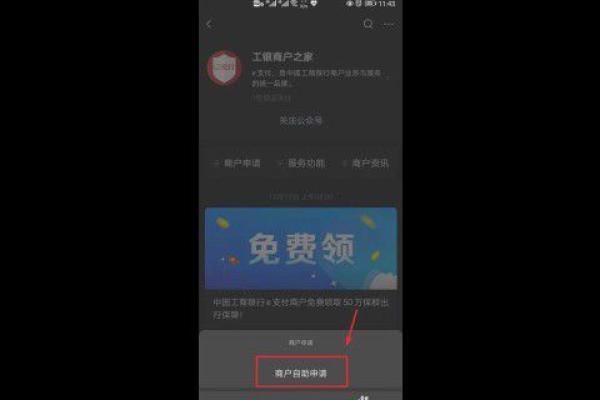 信用卡收款码怎么弄