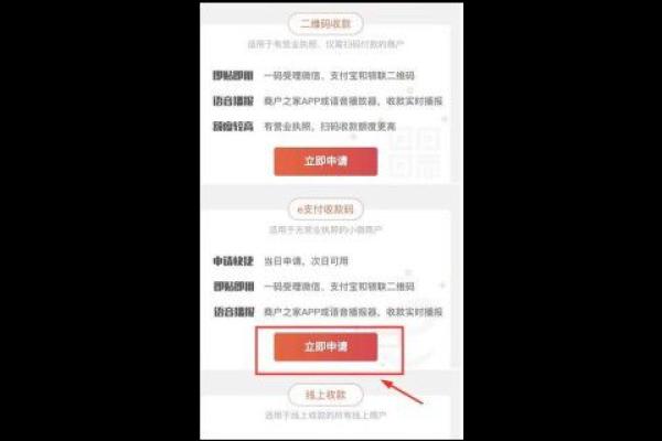 信用卡收款码怎么弄