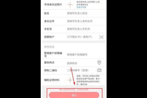 信用卡收款码怎么弄