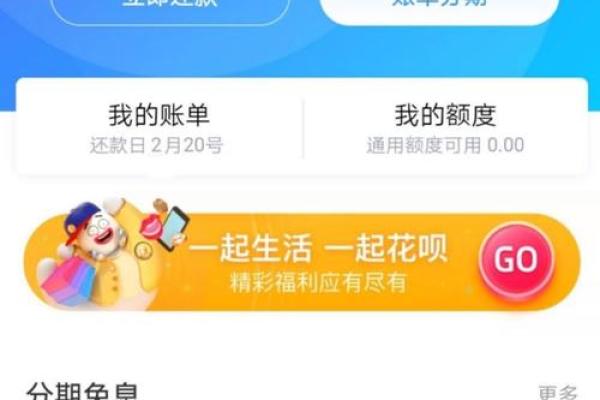 花呗20号还款10号以后消费的是下月还吗