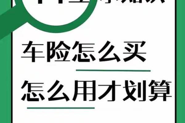 交强险是必须买的吗