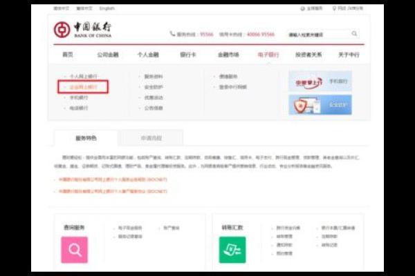 已签收的电子汇票在哪里查询