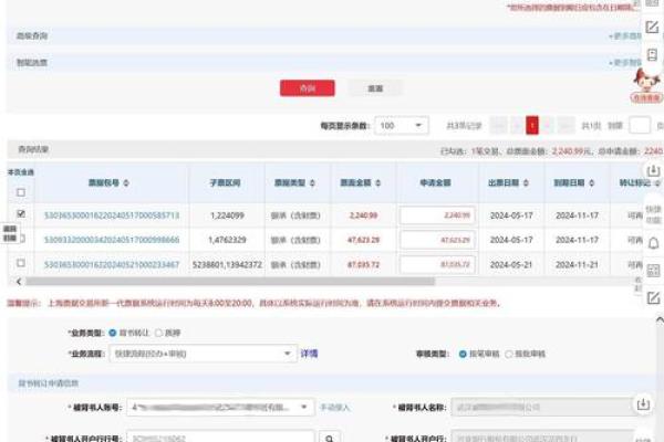 已签收的电子汇票在哪里查询