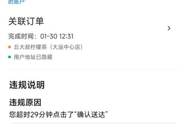 美团高风险账户啥意思