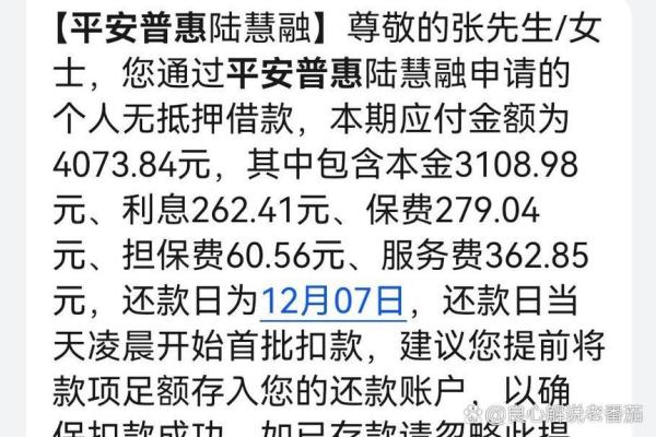 平安普惠申请额度不用没事吗