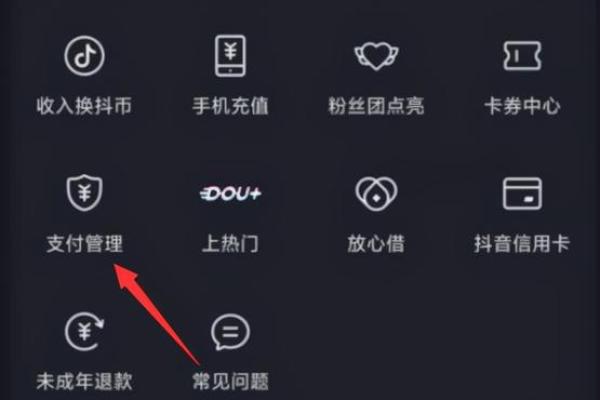 微信的支付管理在哪里