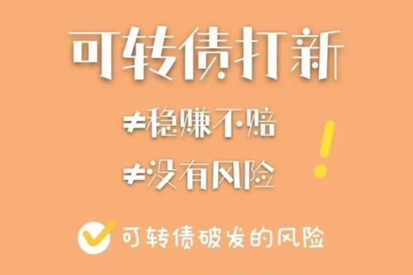 可转债打新规则