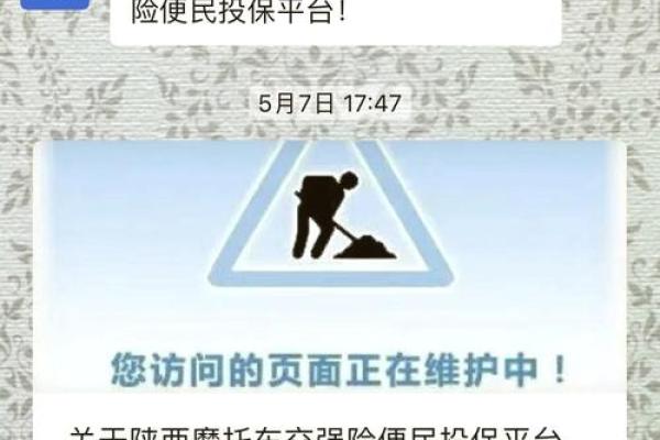 摩托车交强险有什么用