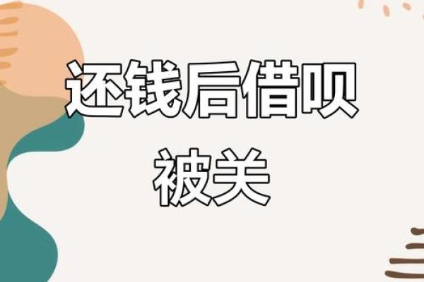 借呗为什么会降低额度