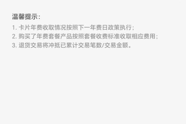 信用卡不激活会怎样