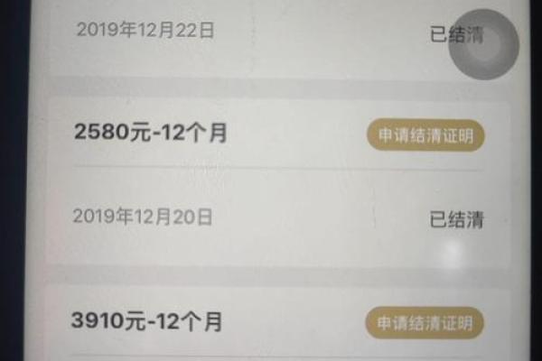 玖富万卡提前结清怎么还要这么多
