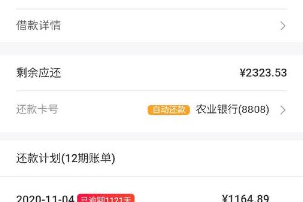 玖富万卡提前结清怎么还要这么多