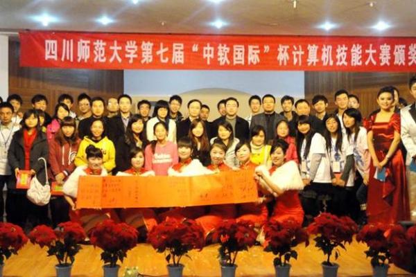 中软国际和中软的区别