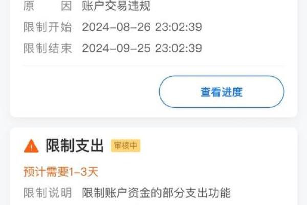 支付宝余额里面的冻结金额怎么才能取出来