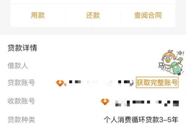 云借款查征信吗