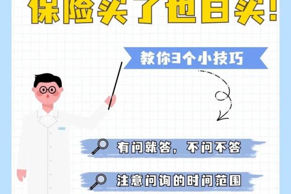 健康险怎么买