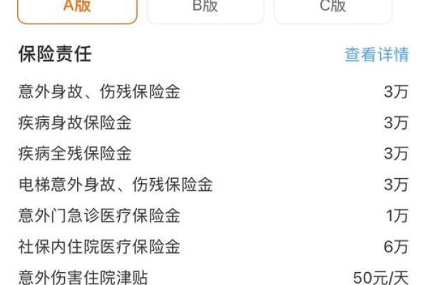 驾驶员意外险赔偿范围